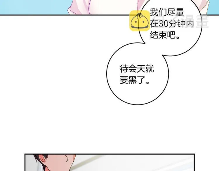 第8集 进入初选 第6页