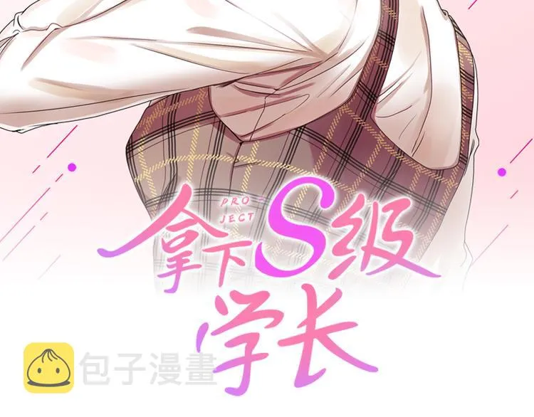 第8集 进入初选 第11页