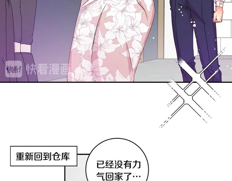 第8集 进入初选 第17页
