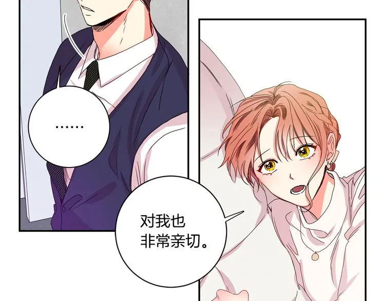 第8集 进入初选 第32页