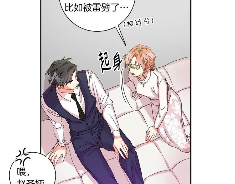 第8集 进入初选 第34页