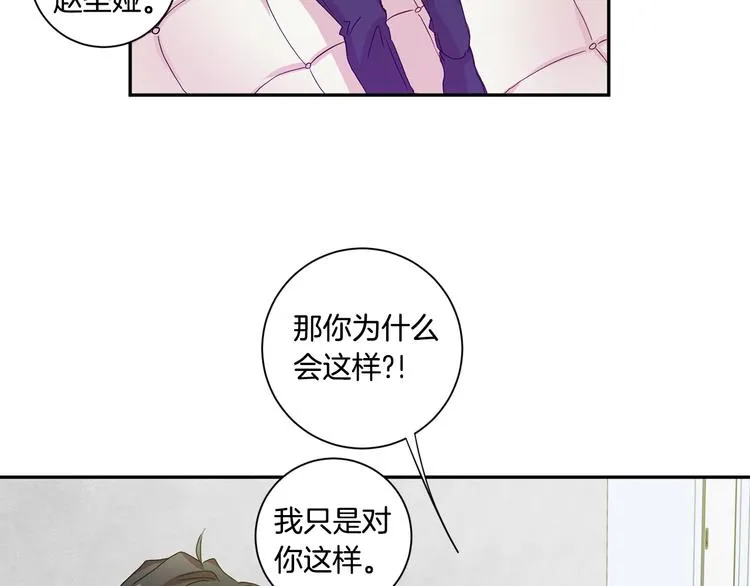 第8集 进入初选 第35页