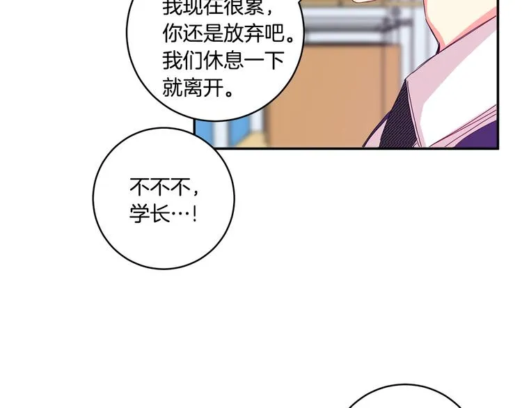 第8集 进入初选 第42页