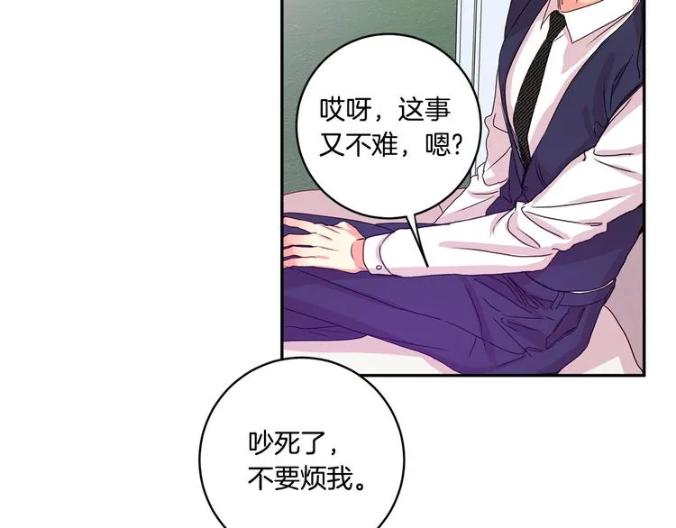 第8集 进入初选 第46页