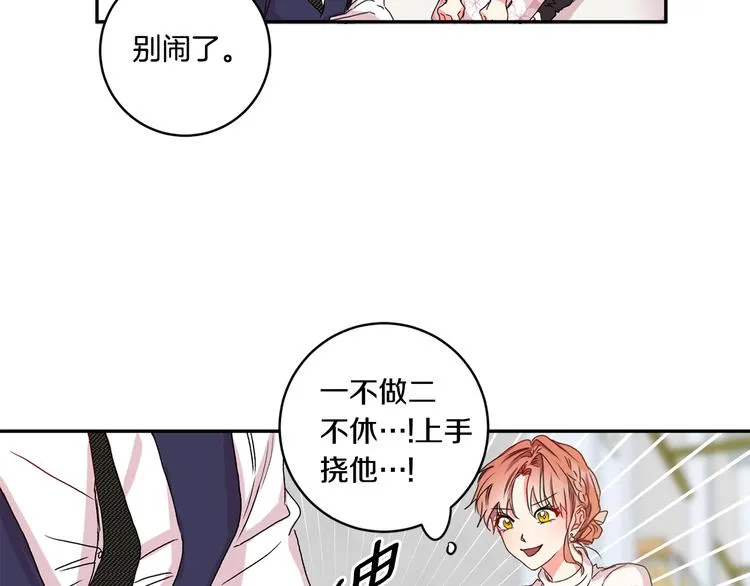 第8集 进入初选 第48页