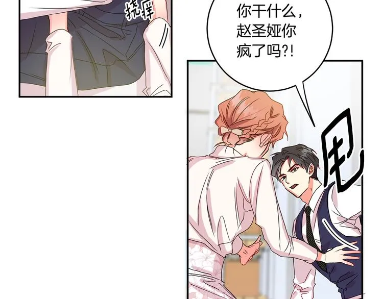 第8集 进入初选 第51页