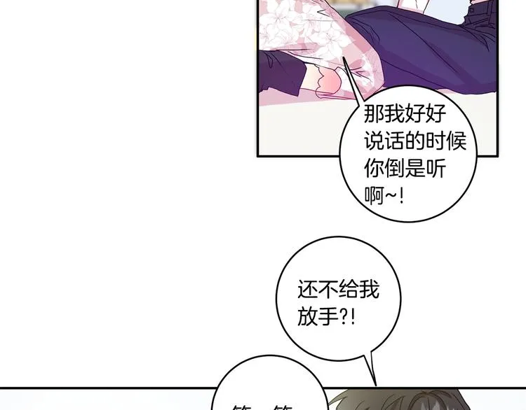 第8集 进入初选 第52页
