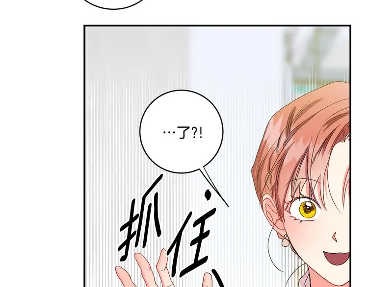 第8集 进入初选 第55页