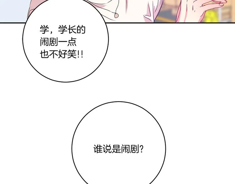 第8集 进入初选 第58页