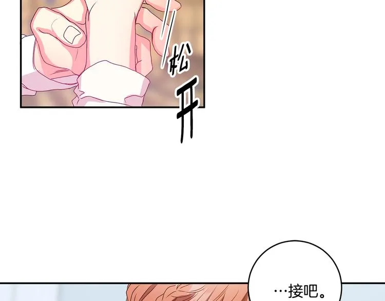 第8集 进入初选 第70页