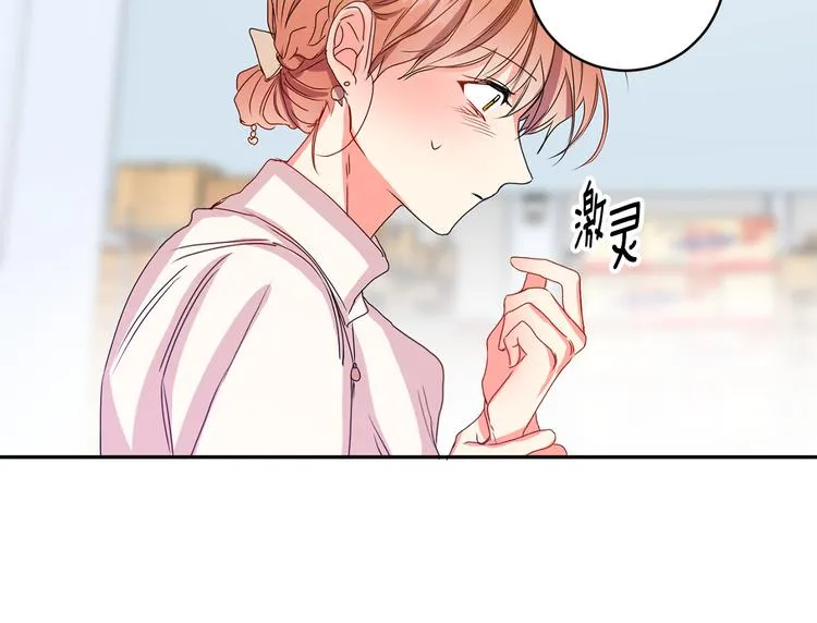 第8集 进入初选 第71页