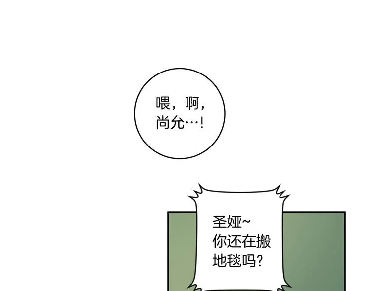 第8集 进入初选 第72页
