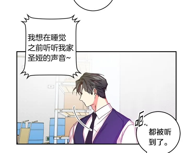 第8集 进入初选 第74页