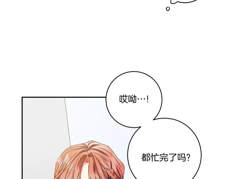 第8集 进入初选 第75页