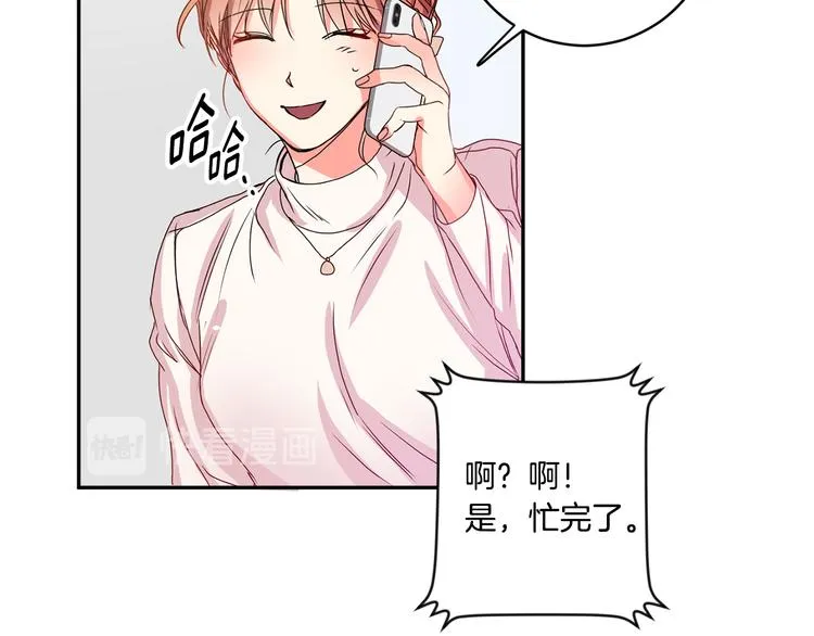 第8集 进入初选 第76页