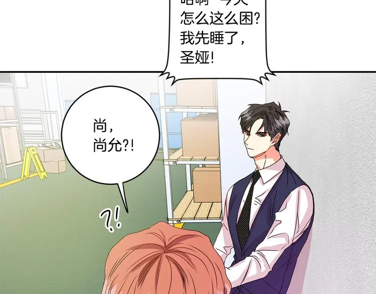 第8集 进入初选 第78页