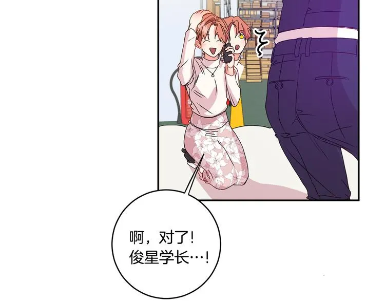 第8集 进入初选 第80页
