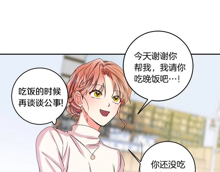 第8集 进入初选 第81页