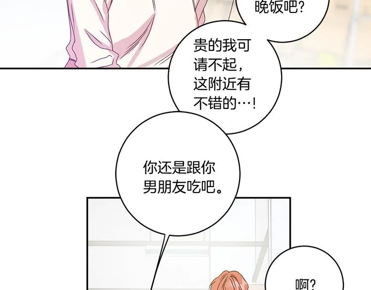 第8集 进入初选 第82页