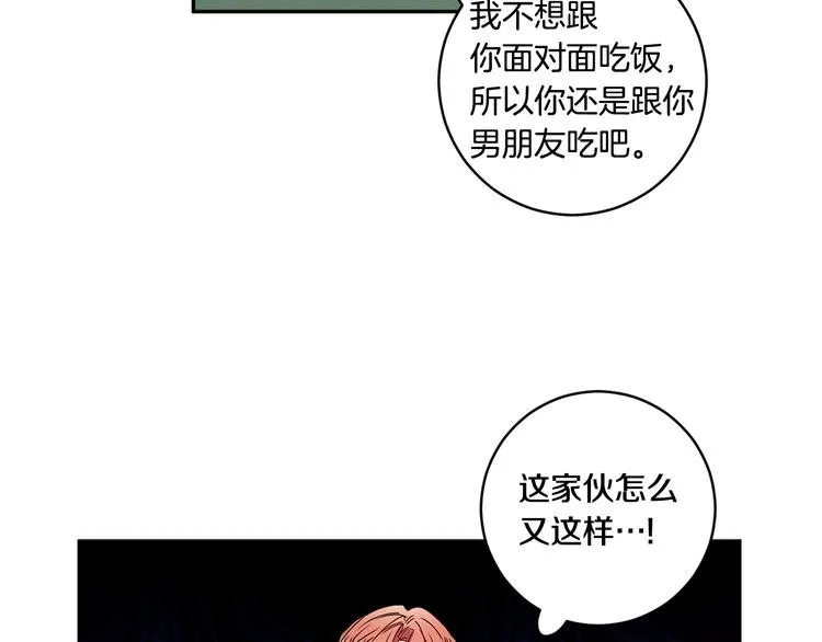 第8集 进入初选 第84页