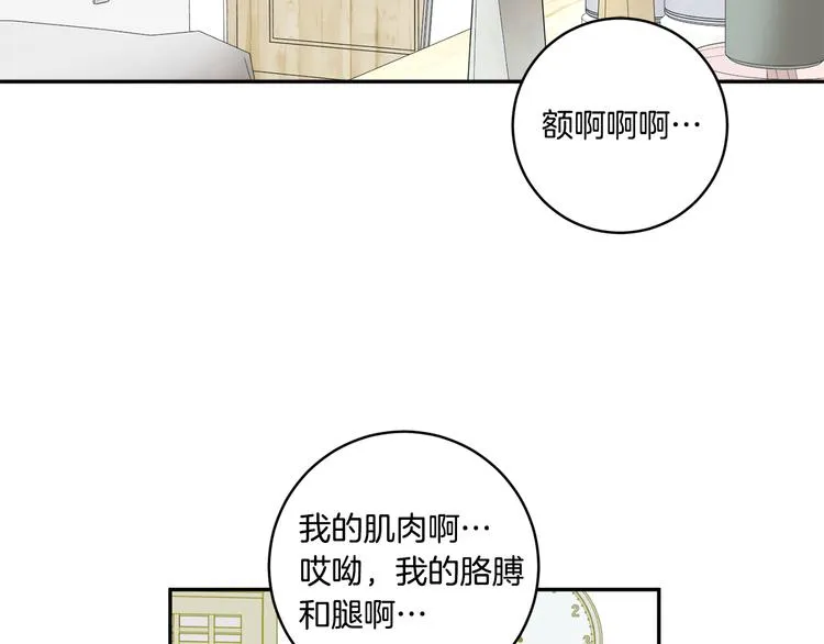 第8集 进入初选 第88页