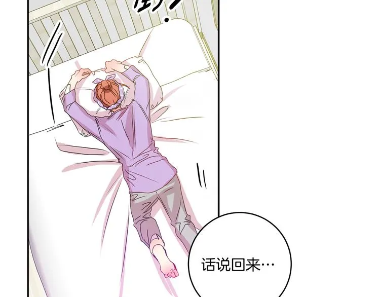 第8集 进入初选 第91页