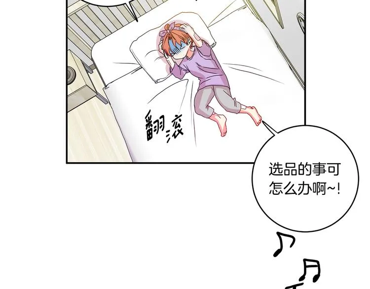 第8集 进入初选 第96页