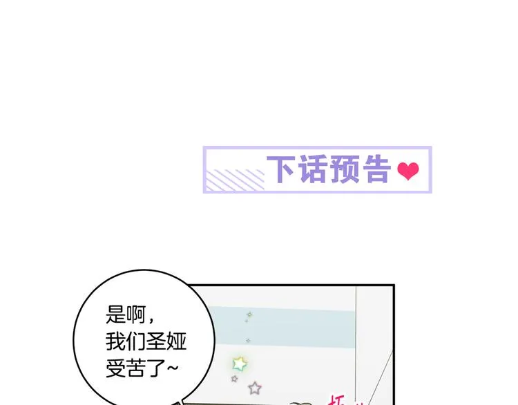 第8集 进入初选 第105页