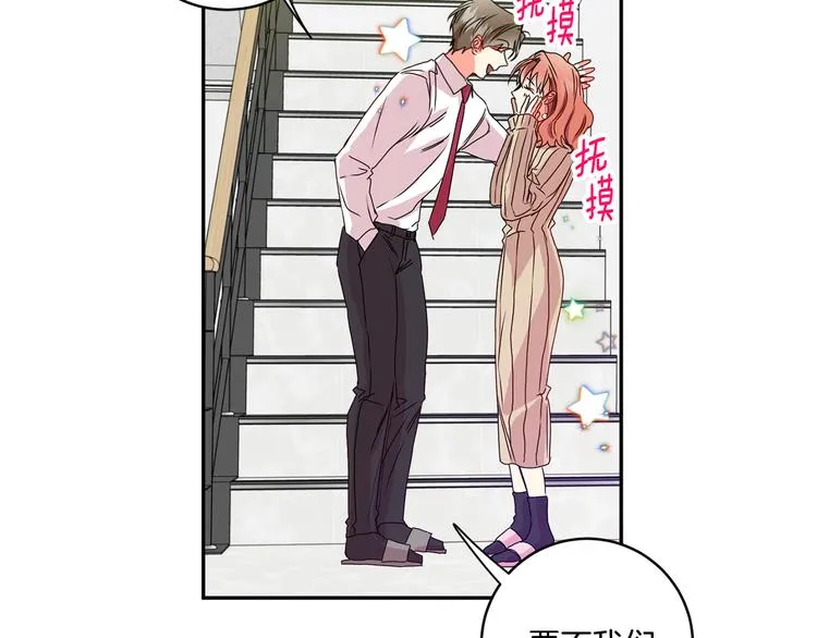 第8集 进入初选 第106页
