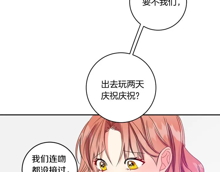 第8集 进入初选 第107页
