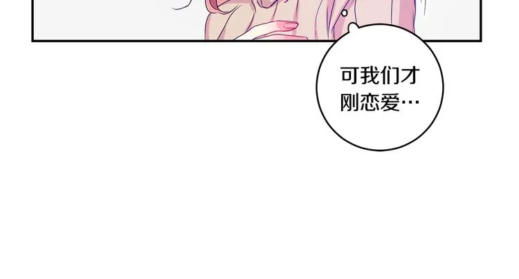 第8集 进入初选 第111页