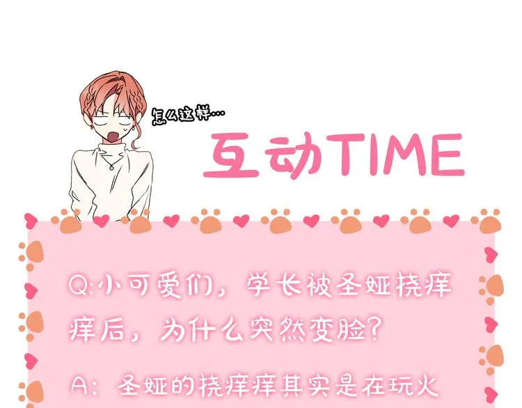 第8集 进入初选 第112页