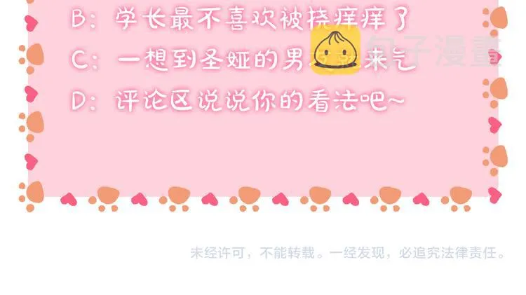 第8集 进入初选 第113页