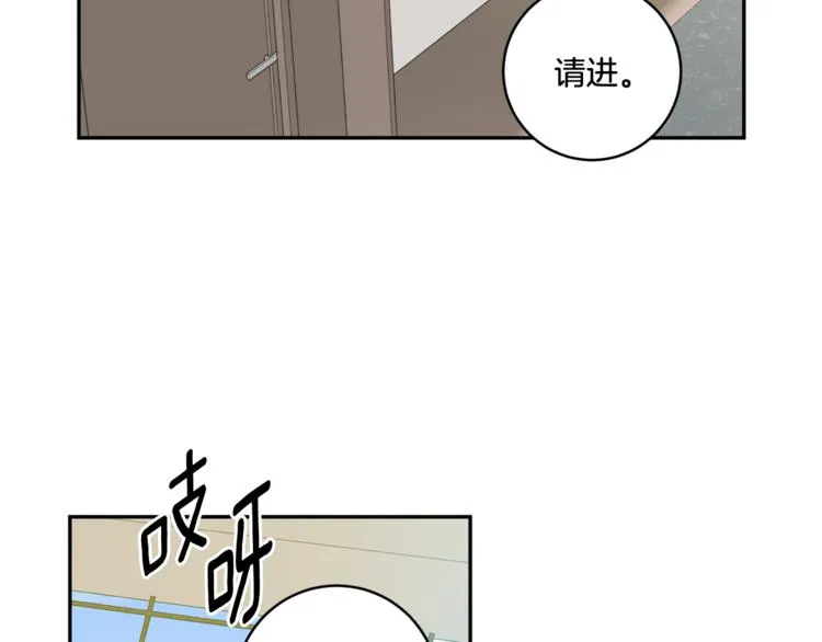 第9集 是我太保守吗 第3页