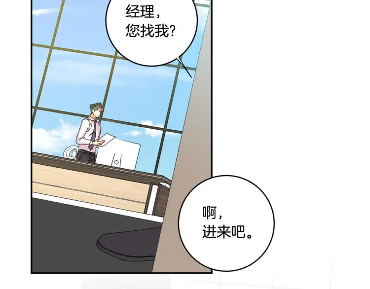 第9集 是我太保守吗 第4页