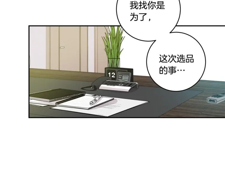 第9集 是我太保守吗 第7页