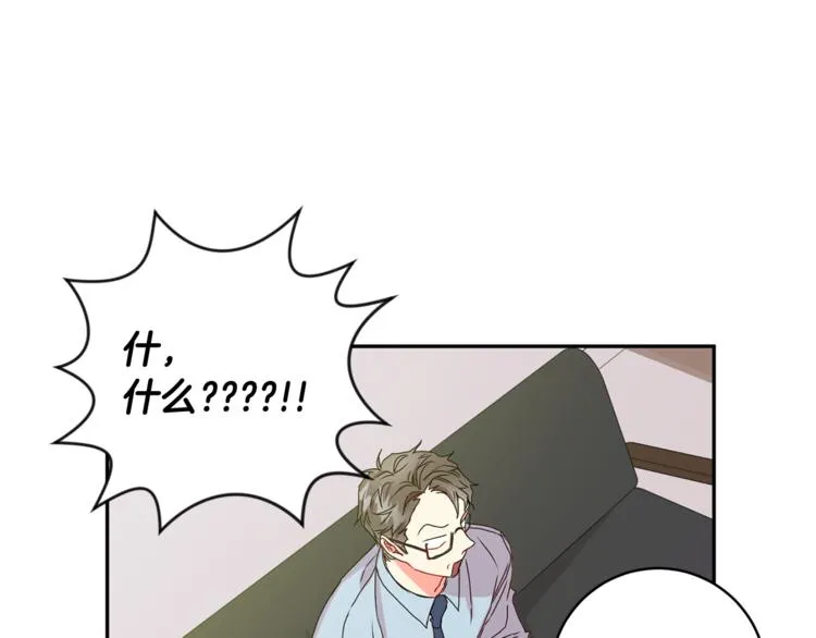 第9集 是我太保守吗 第9页