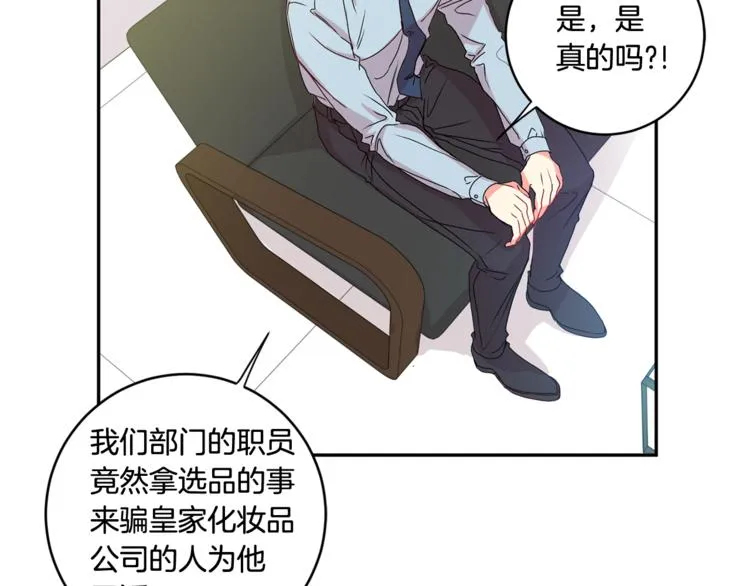 第9集 是我太保守吗 第10页