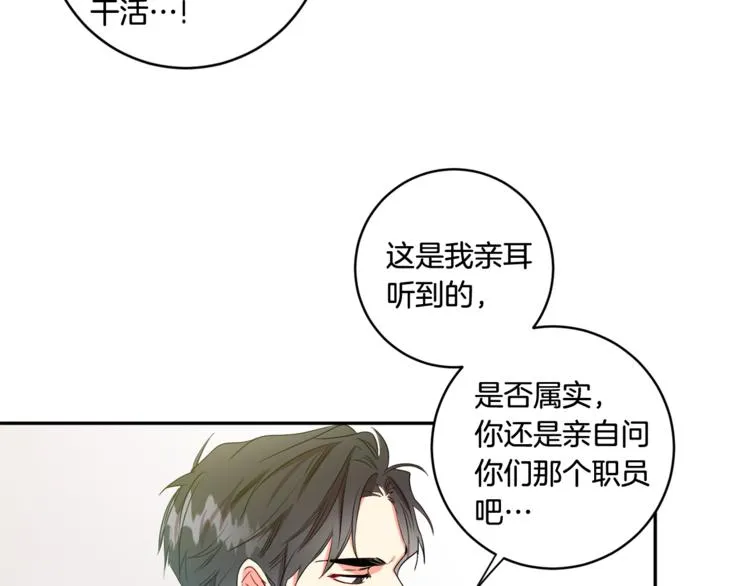 第9集 是我太保守吗 第11页