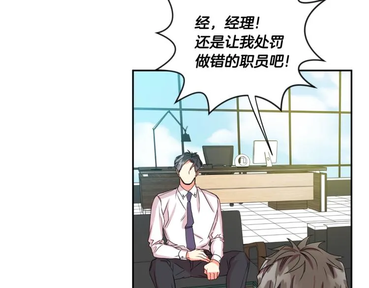 第9集 是我太保守吗 第13页