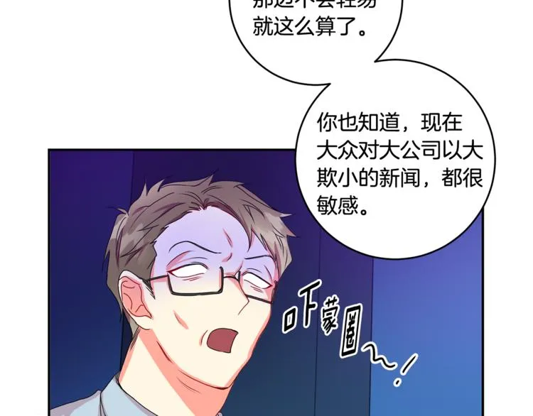 第9集 是我太保守吗 第15页