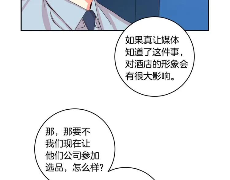 第9集 是我太保守吗 第16页