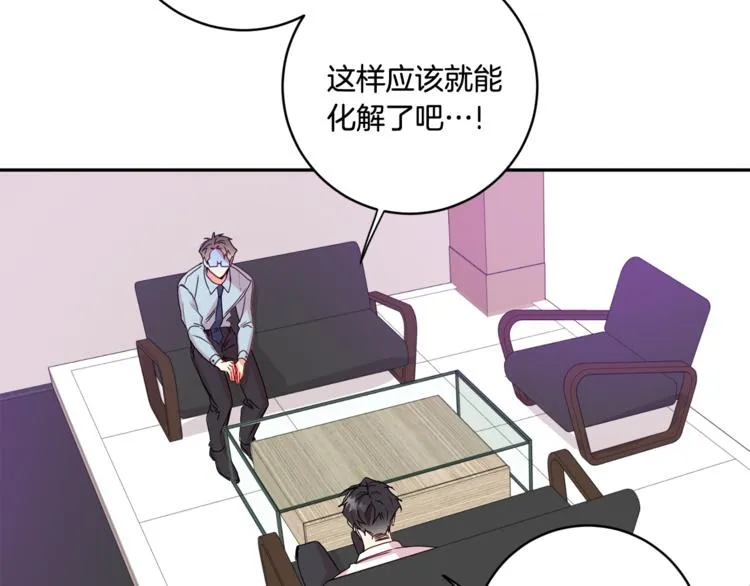 第9集 是我太保守吗 第17页