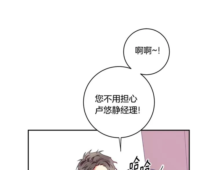 第9集 是我太保守吗 第19页