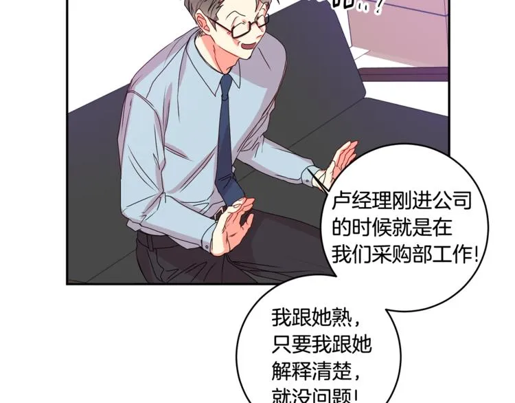 第9集 是我太保守吗 第20页