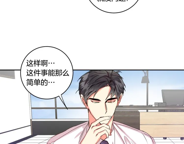 第9集 是我太保守吗 第21页