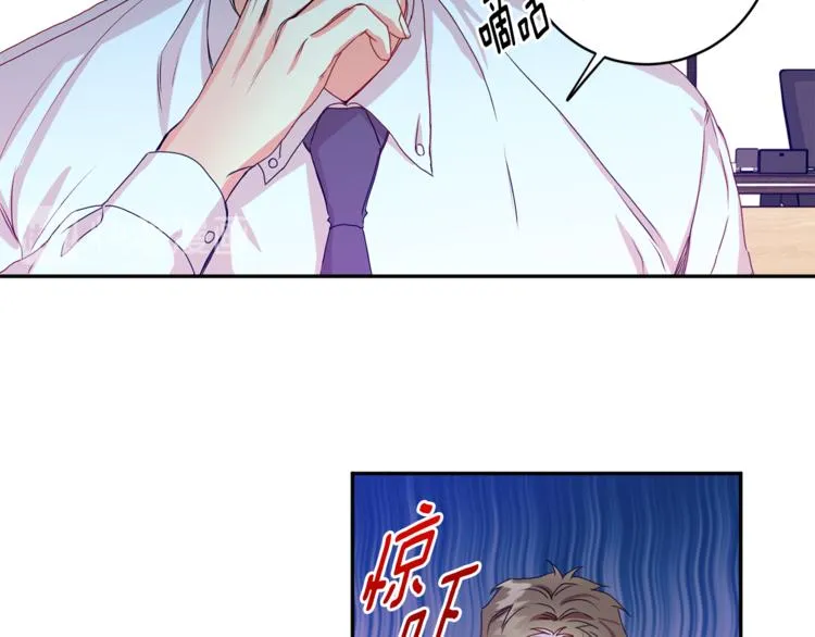 第9集 是我太保守吗 第23页