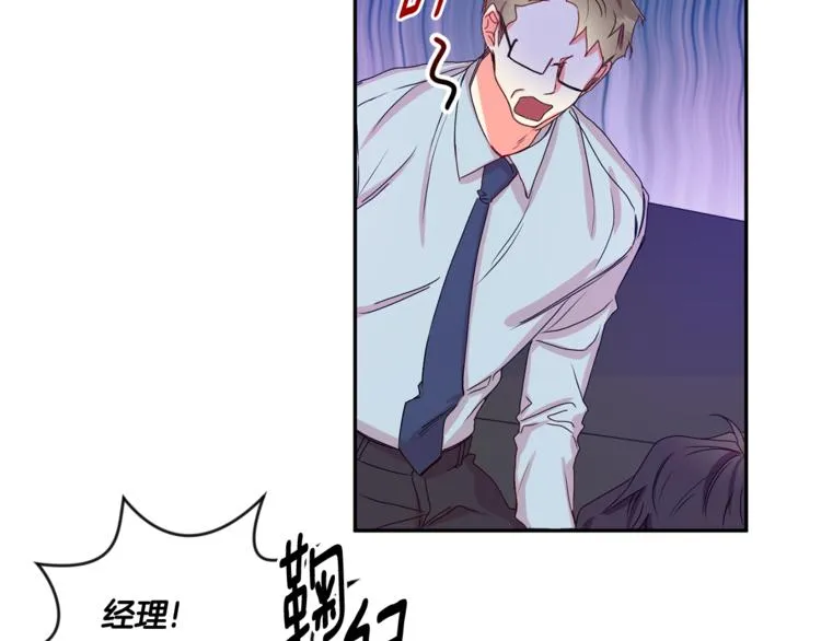 第9集 是我太保守吗 第24页