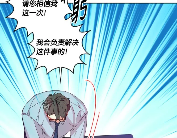 第9集 是我太保守吗 第25页