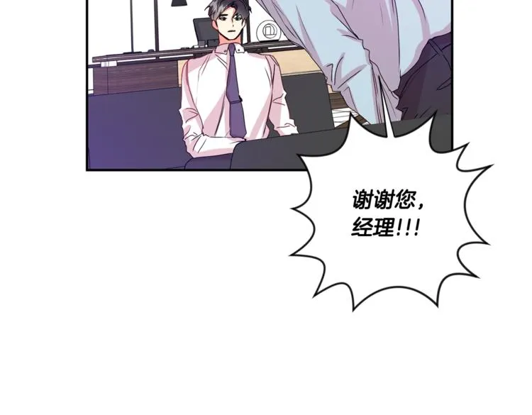 第9集 是我太保守吗 第28页